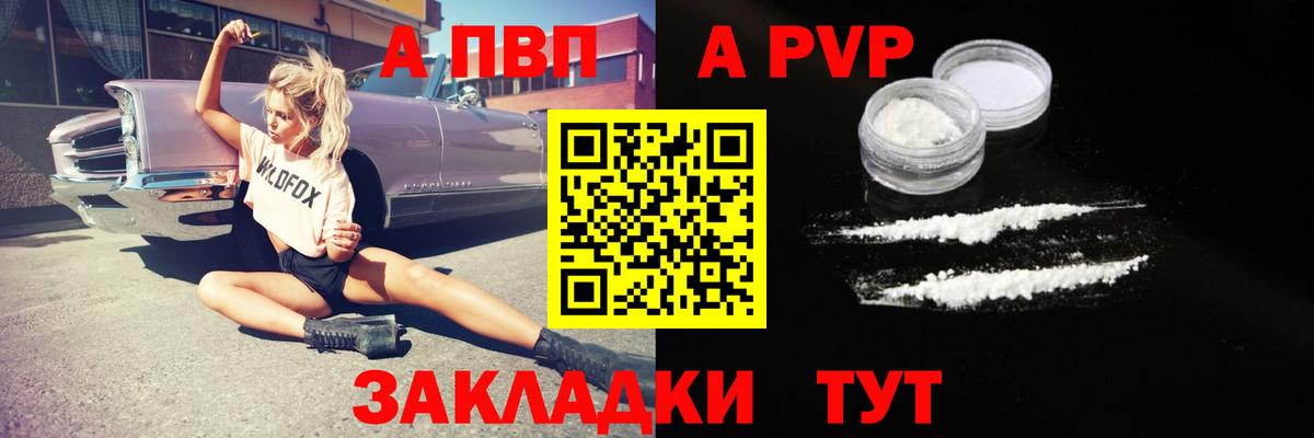 A PVP VHQ Печора