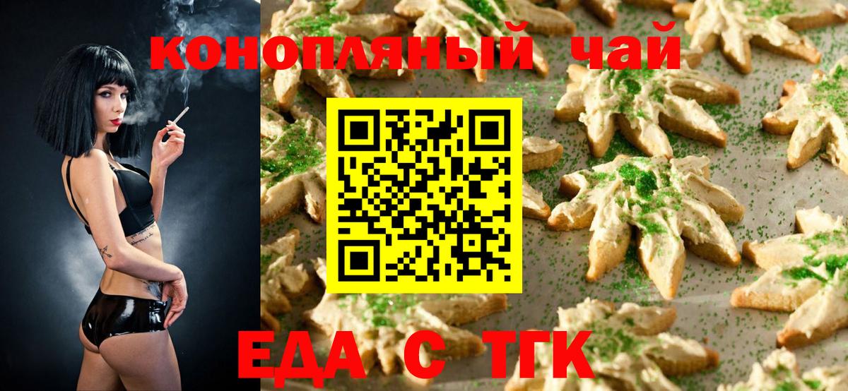 Печора  Печенье с ТГК марихуана  Вход с VPN 