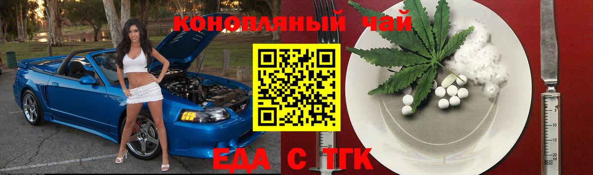 Печенье с ТГК конопля Печора