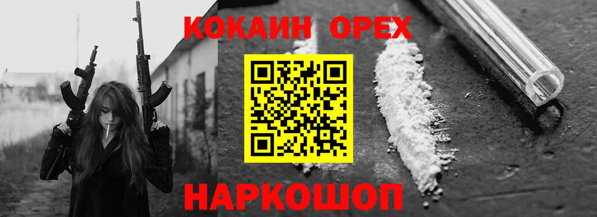 COCAIN Эквадор  Вход с VPN  Кокаин  Печора 
