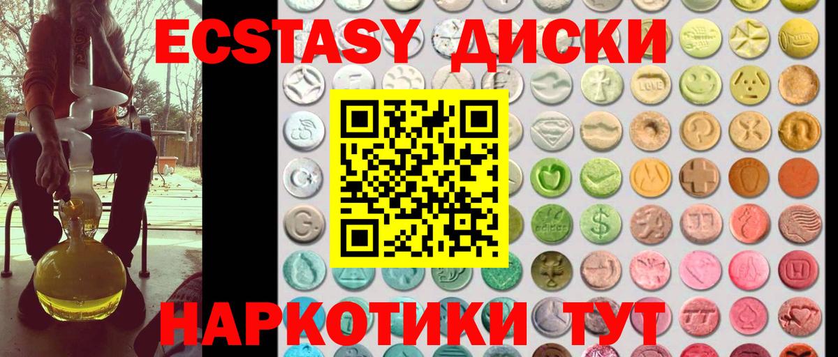 Ecstasy  Ecstasy таблы  Печора  Вход с VPN  ЭКСТАЗИ бентли 