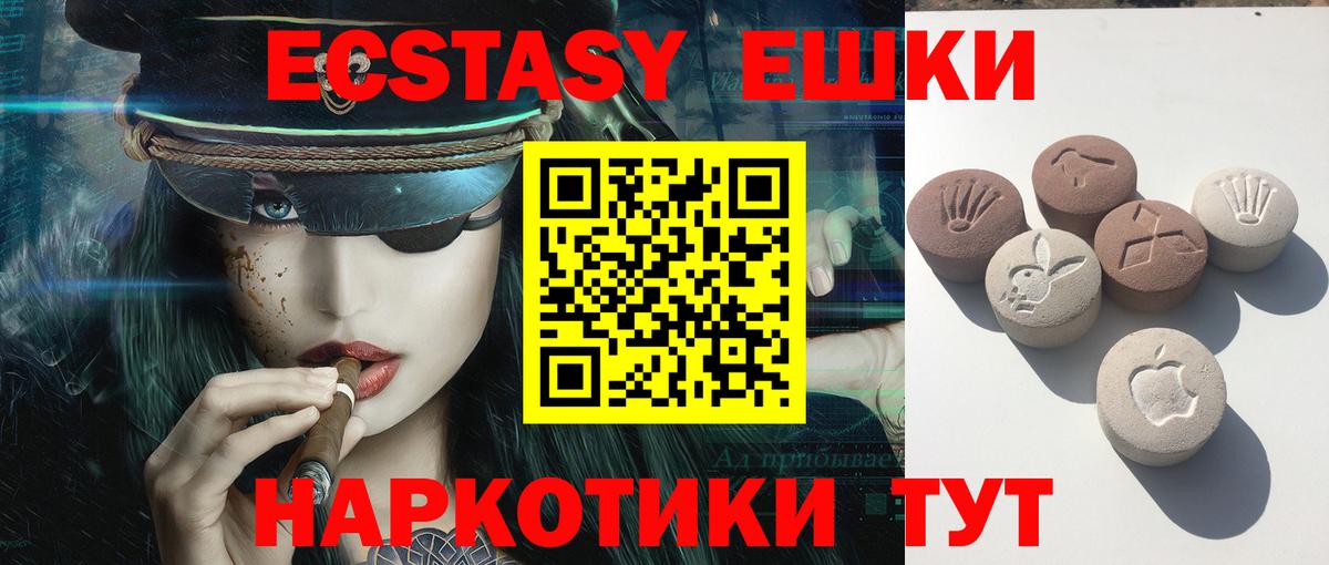 ЭКСТАЗИ круглые Печора