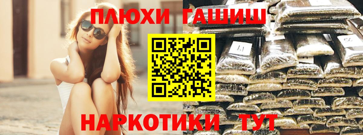 ГАШИШ Печора