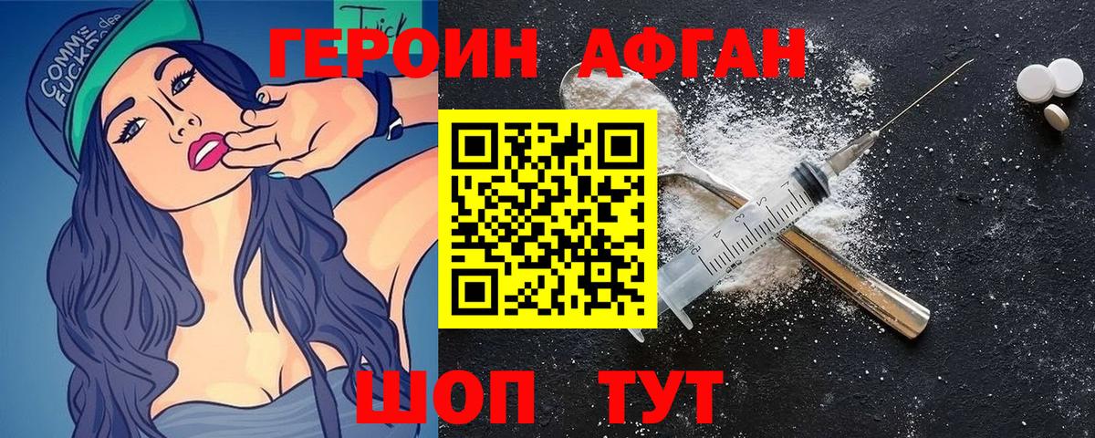 ГЕРОИН  ГЕРОИН герыч  Вход с VPN  Печора 