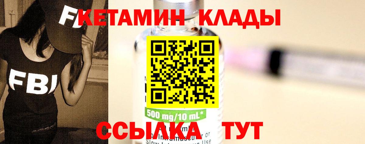 КЕТАМИН ketamine  Кетамин VHQ  Печора  Вход с VPN 