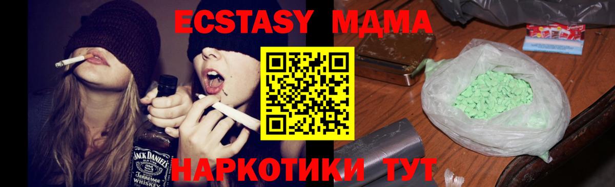 MDMA кристаллы  Вход с VPN  MDMA VHQ  Печора 