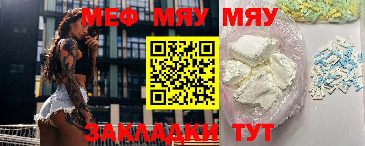Меф мука Печора