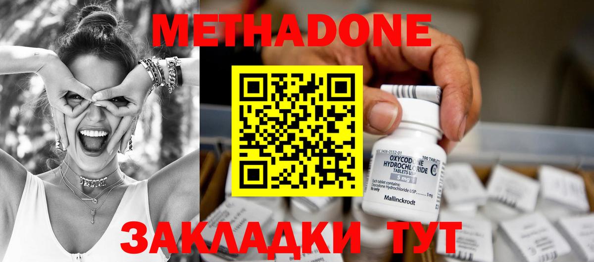 Метадон methadone  МЕТАДОН methadone  сайты даркнета какой сайт  Вход с VPN  Печора 