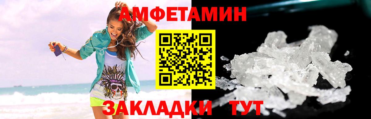 МЕТАМФЕТАМИН кристалл Печора