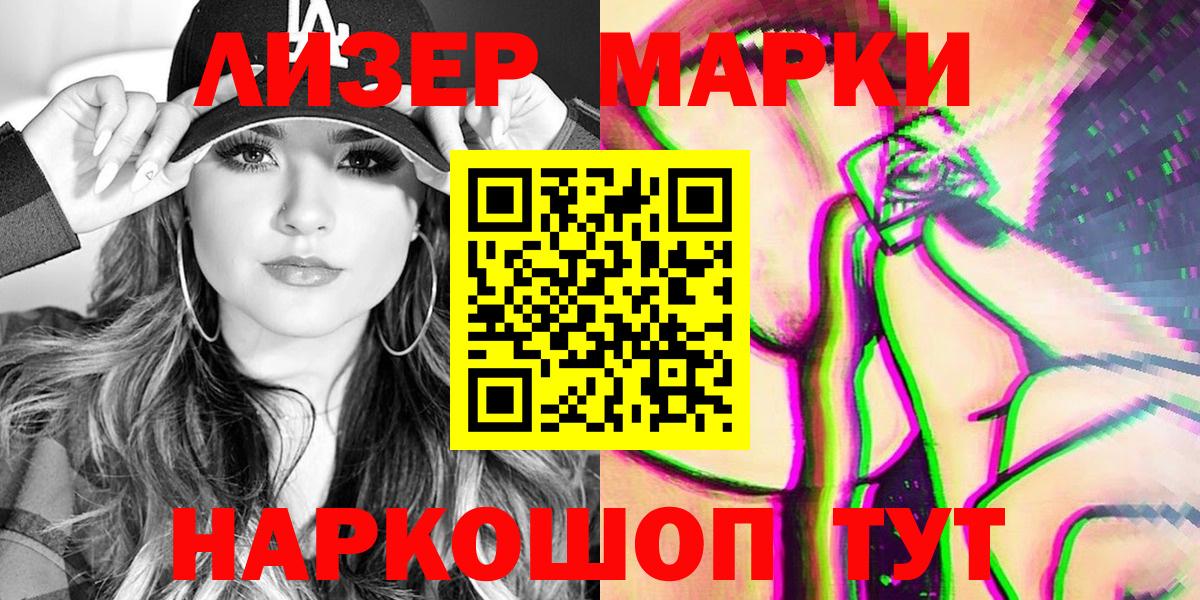 Марки 25I-NBOMe 1,8мг Печора