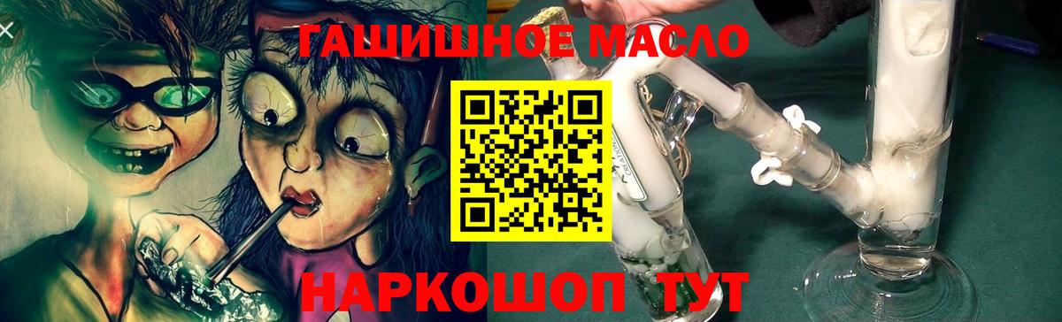 ТГК гашишное масло Печора